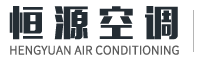靖江市恒源空調(diào)設(shè)備制造有限公司